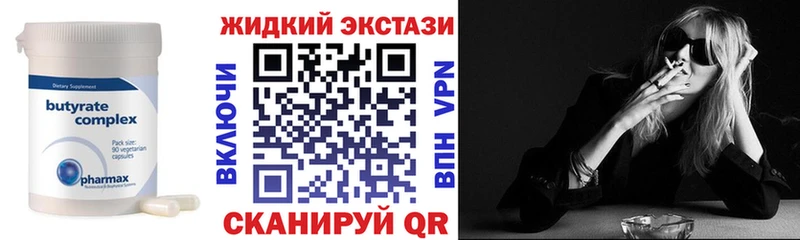 Бутират буратино Зубцов