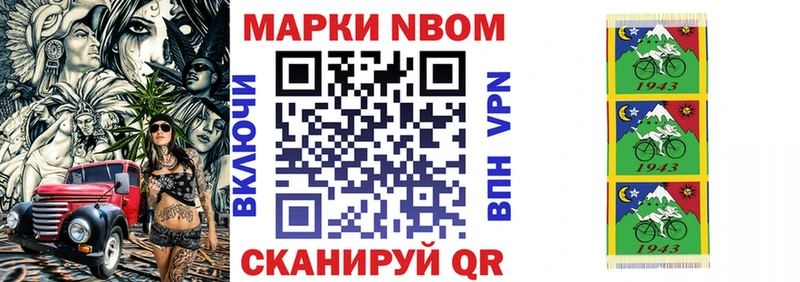 Купить где  Зубцов  Марки N-bome 1,8мг 